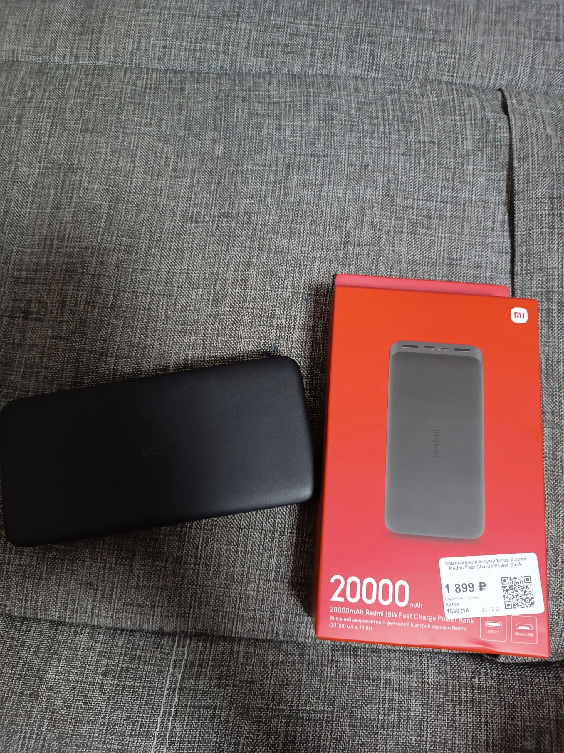 Повербанк в идеальном состоянии - Повербанки (Электроника) в Екатеринбург