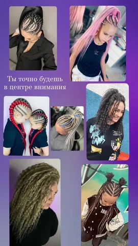 Новая долговременная причёска к празднику - Детокс в Екатеринбург