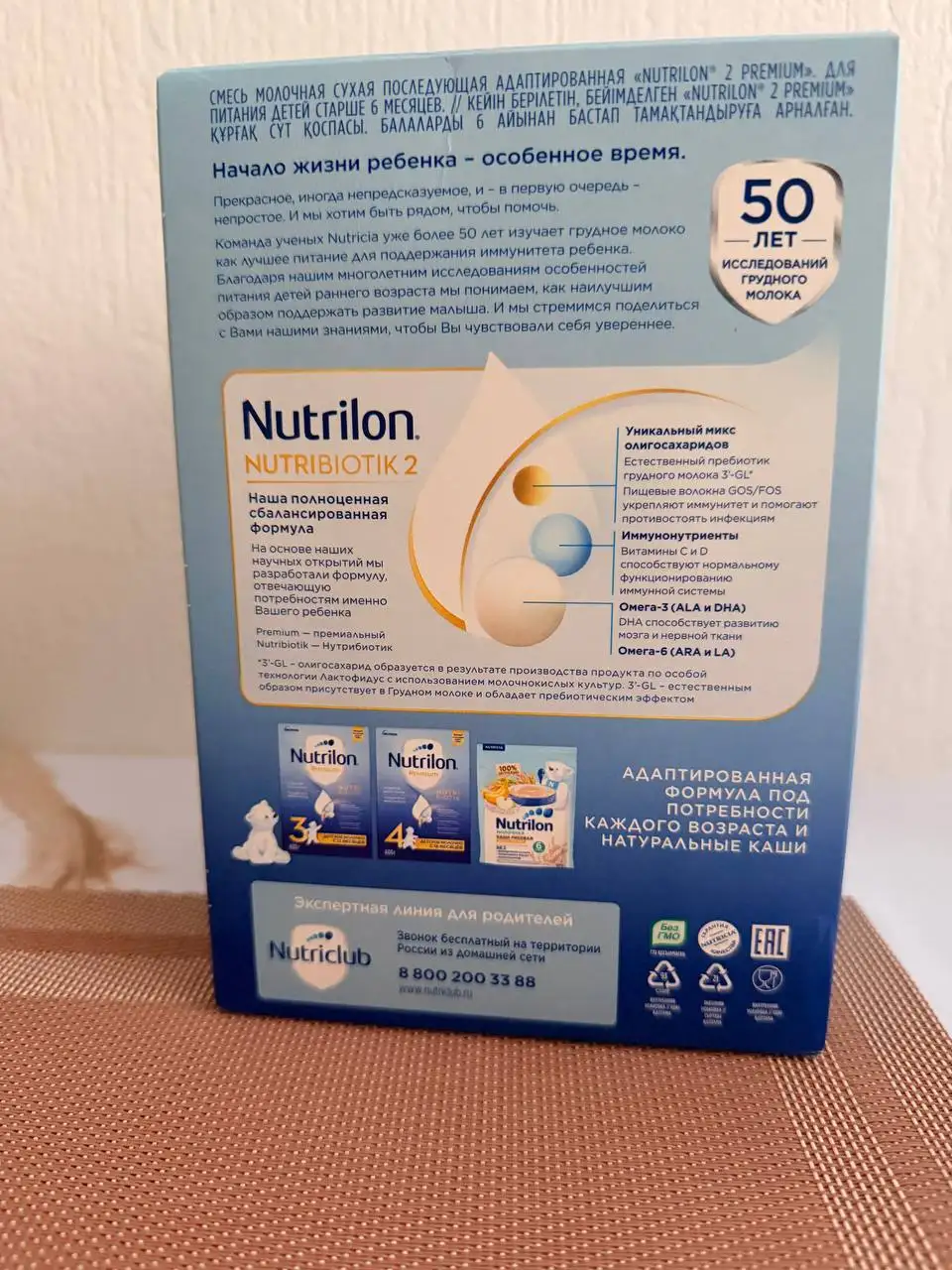 Продажа новой смеси в оригинальной упаковке - Барахолка в Екатеринбург