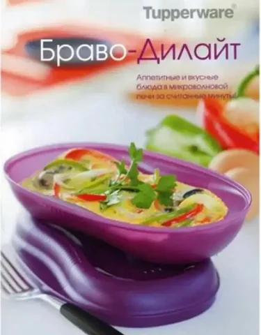 Омлетница Tupperware б/у - Холодильники в Екатеринбург