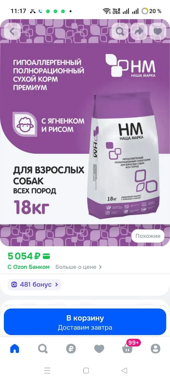Продам корм - Барахолка в Екатеринбург