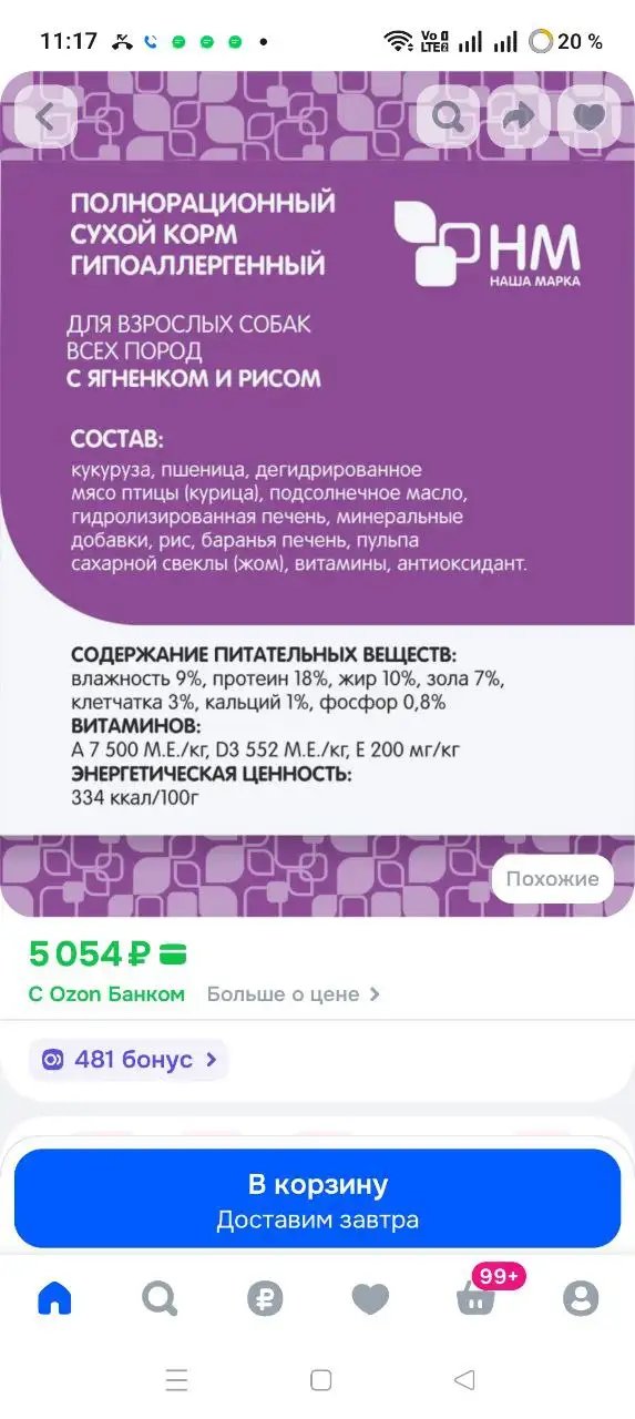 Продам корм - Барахолка в Екатеринбург