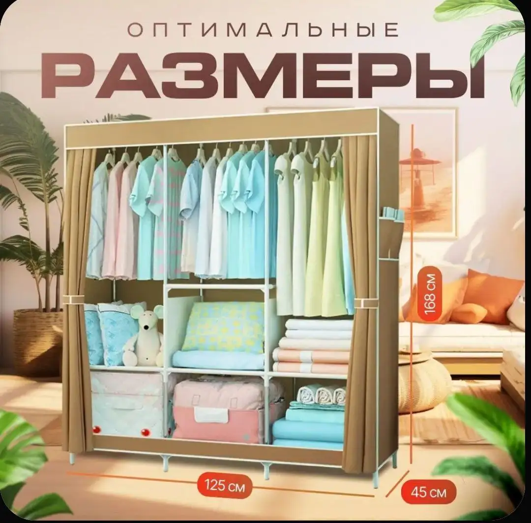 Тканевый шкаф на молнии - Мебель (Барахолка) в Екатеринбург