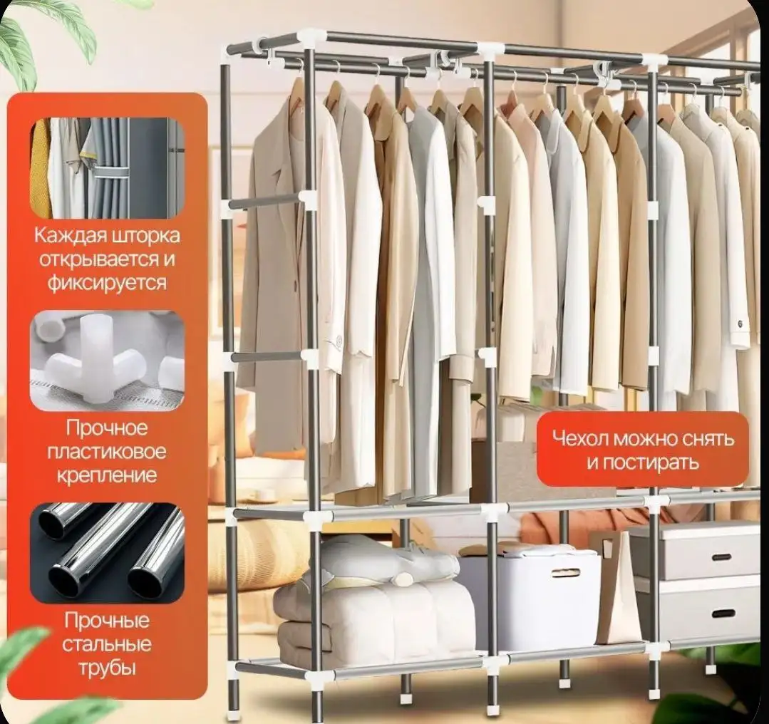 Тканевый шкаф на молнии - Мебель (Барахолка) в Екатеринбург