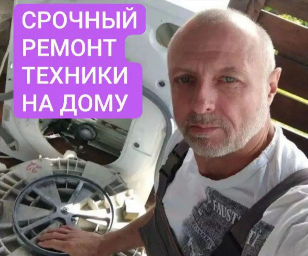 Ремонт бытовой техники на дому в Екатеринбурге - Ремонт бытовой техники (Услуги) в Екатеринбург