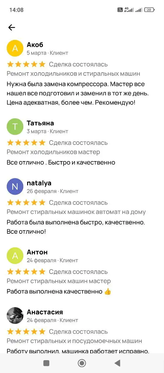 Ремонт бытовой техники на дому в Екатеринбурге - Ремонт бытовой техники (Услуги) в Екатеринбург