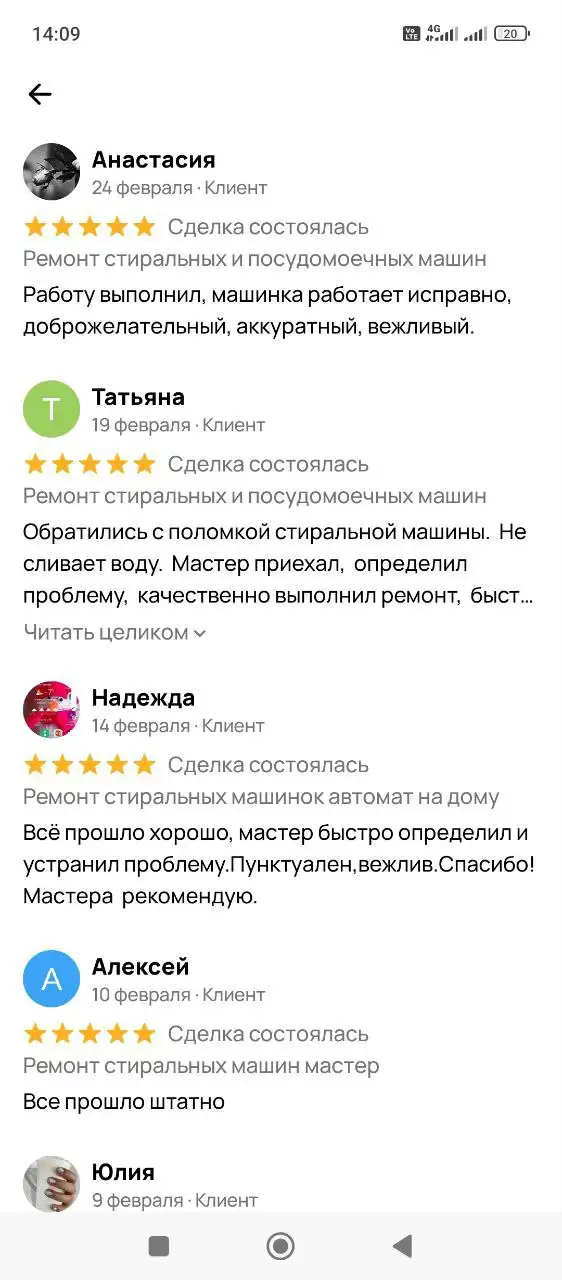 Ремонт бытовой техники на дому в Екатеринбурге - Ремонт бытовой техники (Услуги) в Екатеринбург