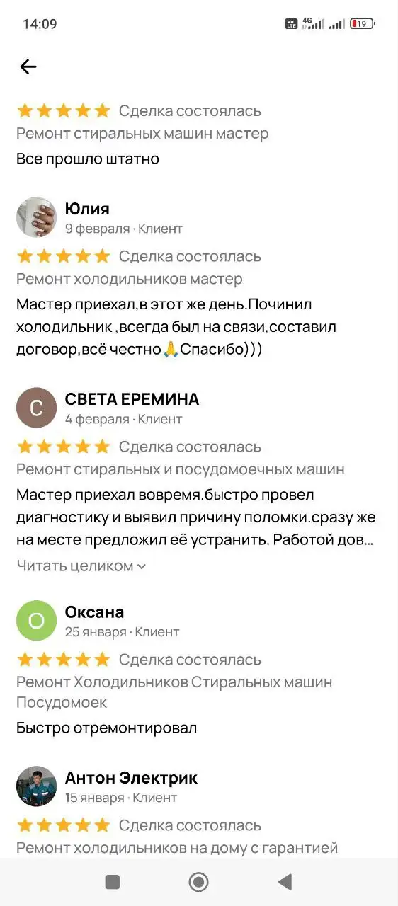 Ремонт бытовой техники на дому в Екатеринбурге - Ремонт бытовой техники (Услуги) в Екатеринбург