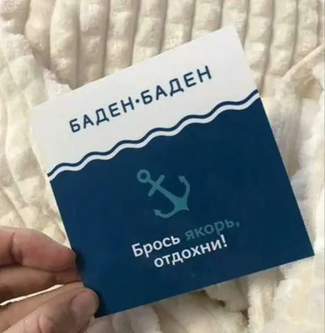 Сертификат на безлимитное посещение Баден Баден Уктус - Коллекционные модели в Екатеринбург