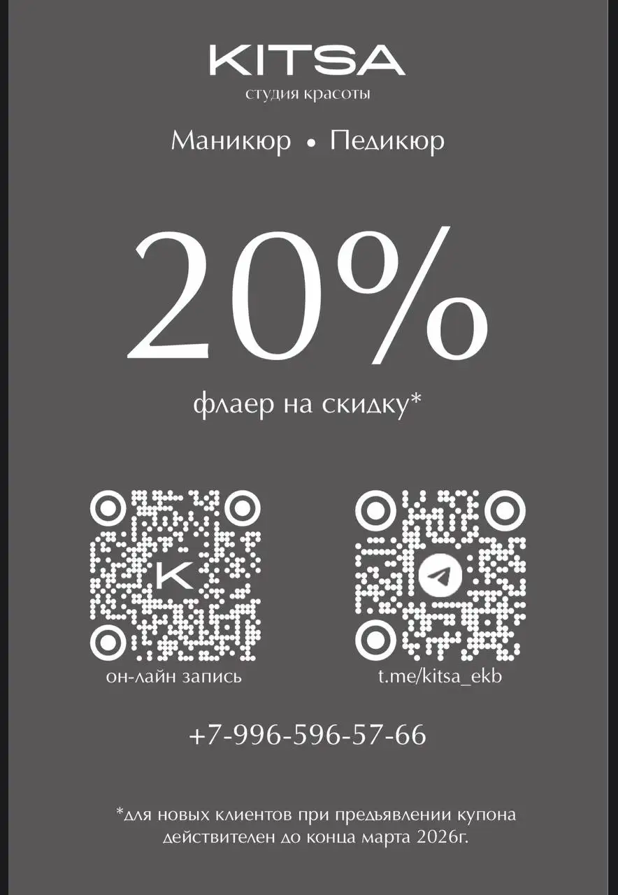 Красивый маникюр весной - Ногтевой сервис (Услуги) в Екатеринбург