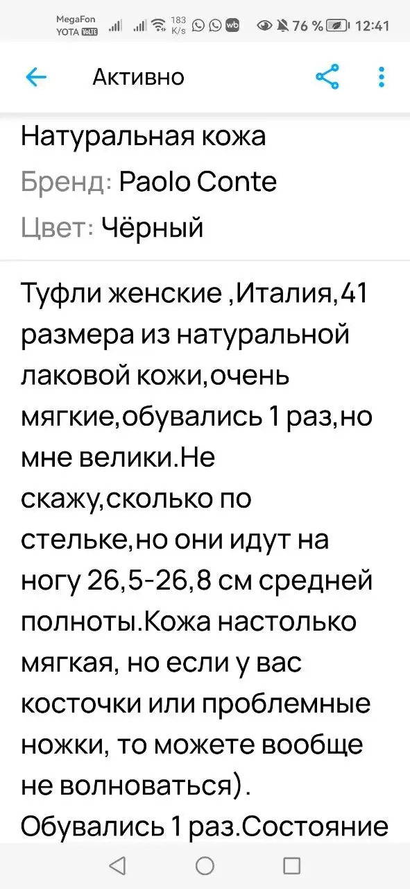 Итальянские туфли из натуральной лаковой кожи, размер 41 - Обувь (Одежда) в Екатеринбург