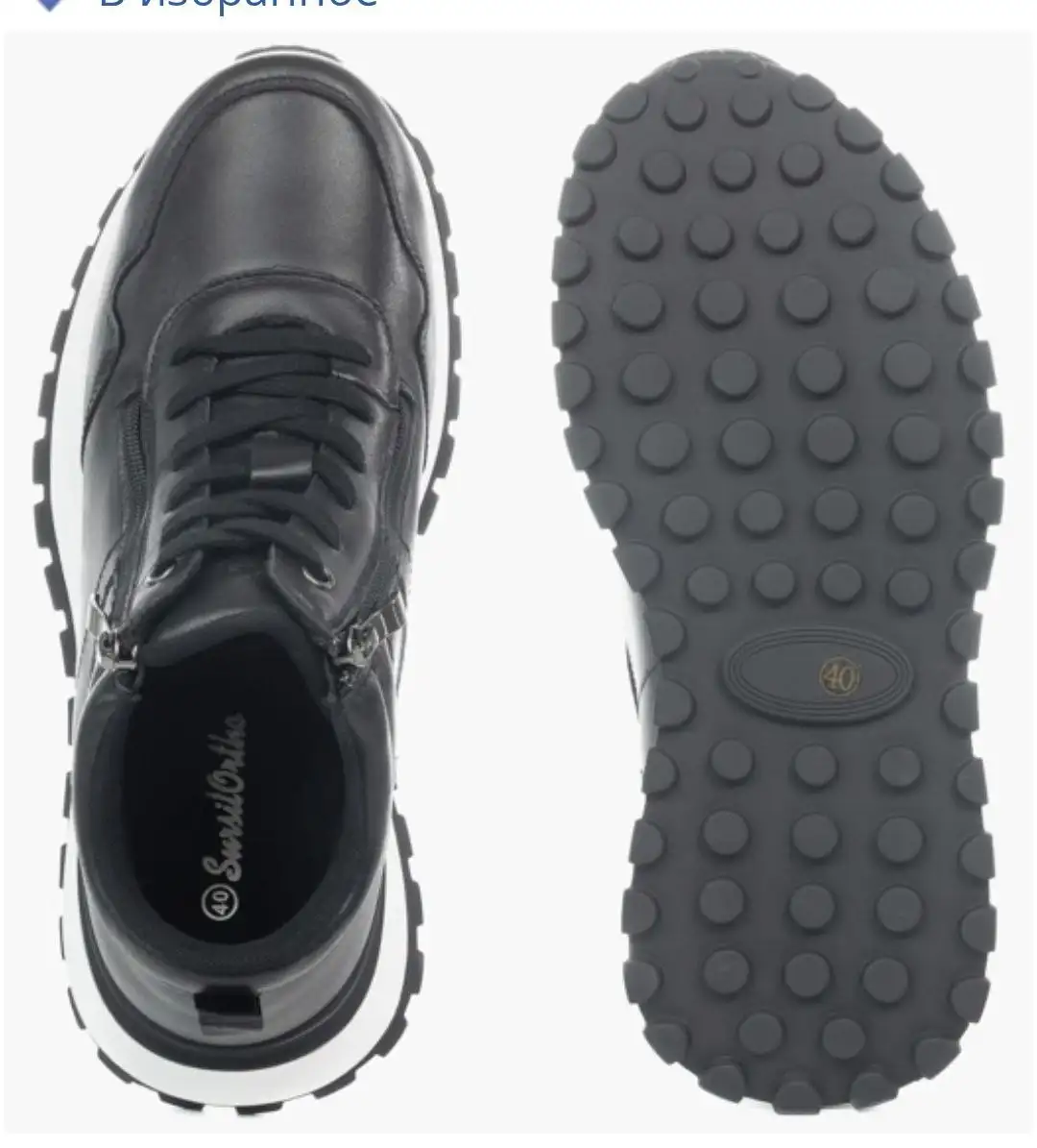 Женские ботиночки-кроссовки Sursil-Ortho из натуральной кожи размер 42-43 - Обувь (Одежда) в Екатеринбург