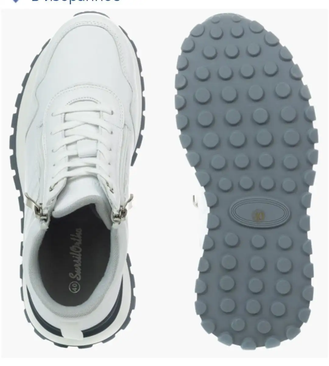 Женские ботиночки-кроссовки Sursil-Ortho из натуральной кожи размер 42-43 - Обувь (Одежда) в Екатеринбург