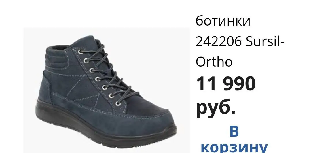 Ортопедические ботиночки из натуральной кожи, размер 41 - Обувь (Барахолка) в Екатеринбург