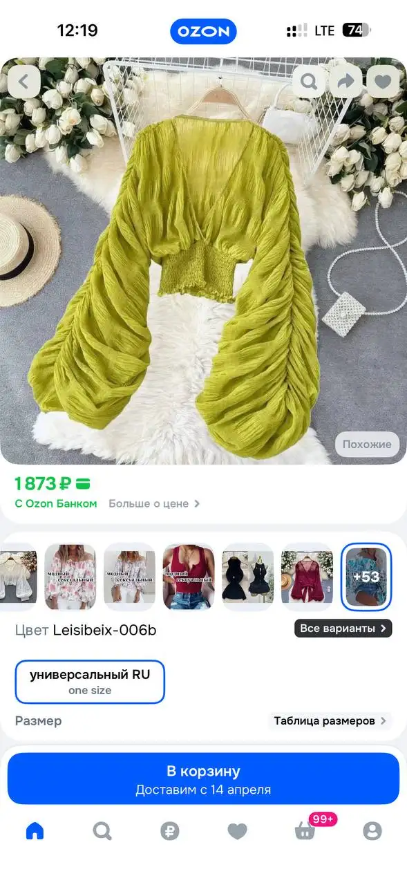 Женская блузка салатового цвета - Женская одежда (Одежда) в Екатеринбург