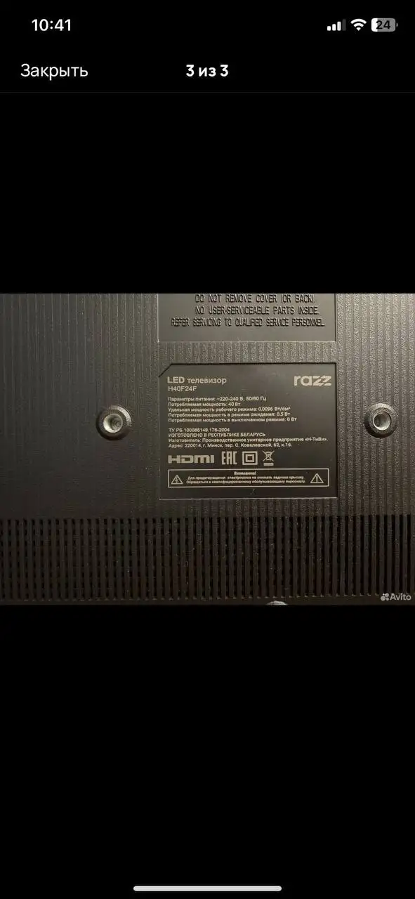 Продажа телевизора не смарт ТВ - Телевизоры (Электроника) в Екатеринбург