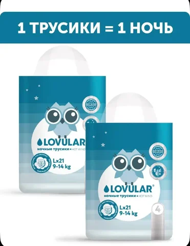 Подгузники трусики размер L, 10 пачек - Игровые палатки в Екатеринбург