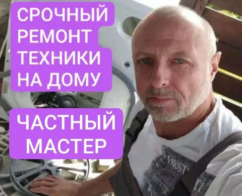 Ремонт бытовой техники на дому с гарантией до 2 лет - Автосервис в Екатеринбург