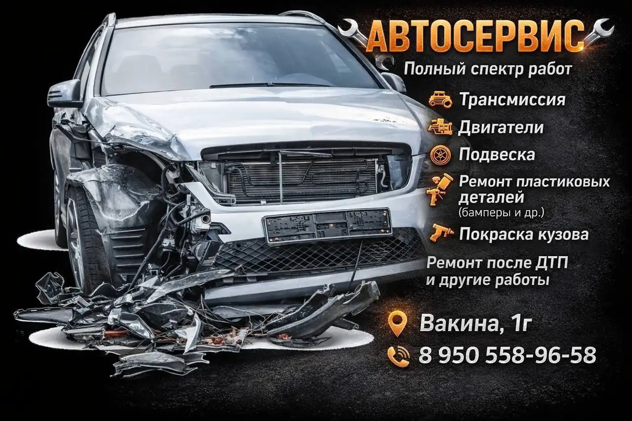Услуги автосервиса с выездом - Автосервис (Услуги) в Екатеринбург