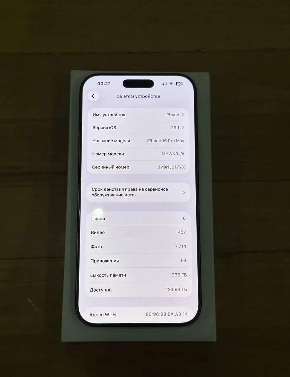 Айфон 16 про макс 256 Гб - Смартфоны (Электроника) в Екатеринбург