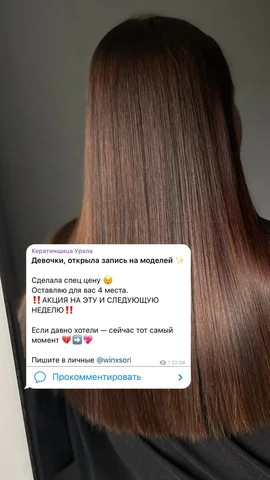 Поиск моделей на кератин и холодное восстановление - Автополив в Екатеринбург