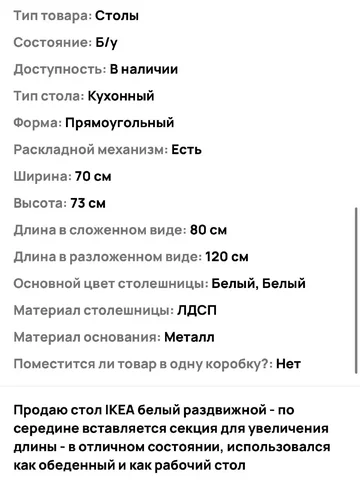 Продажа кухонного стола белого цвета - Кухонная мебель в Екатеринбург