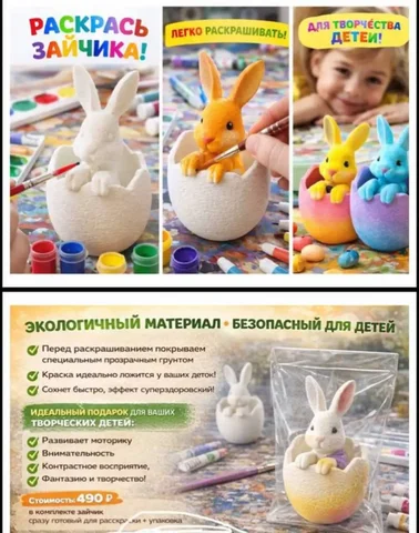 Объёмная раскраска зайчика для детей - Фото- и видеотехника в Екатеринбург