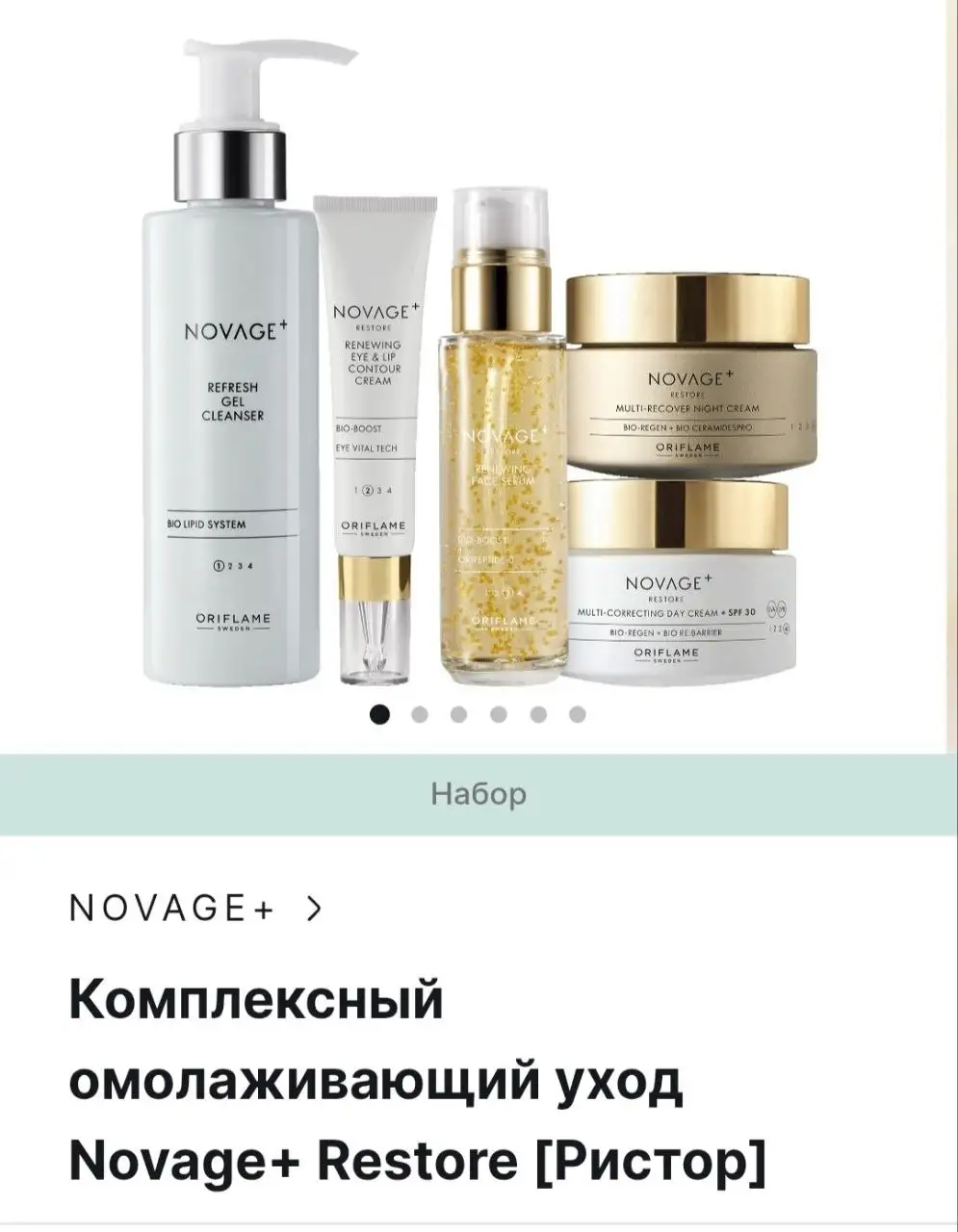 Уходовой комплекс - Барахолка в Екатеринбург