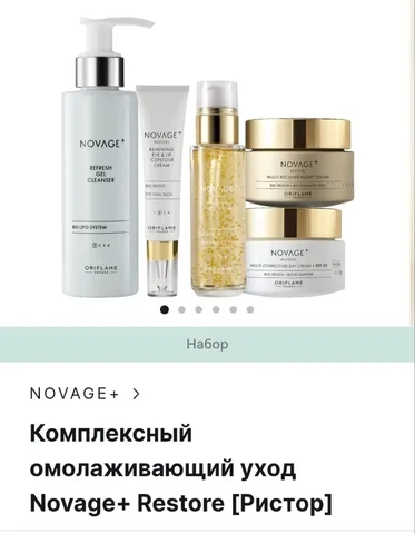 Уходовой комплекс - Фото- и видеотехника в Екатеринбург