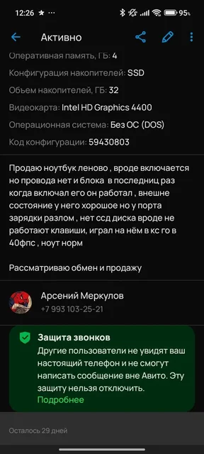 Продам ноутбук Lenovo - Аккаунты игр в Екатеринбург