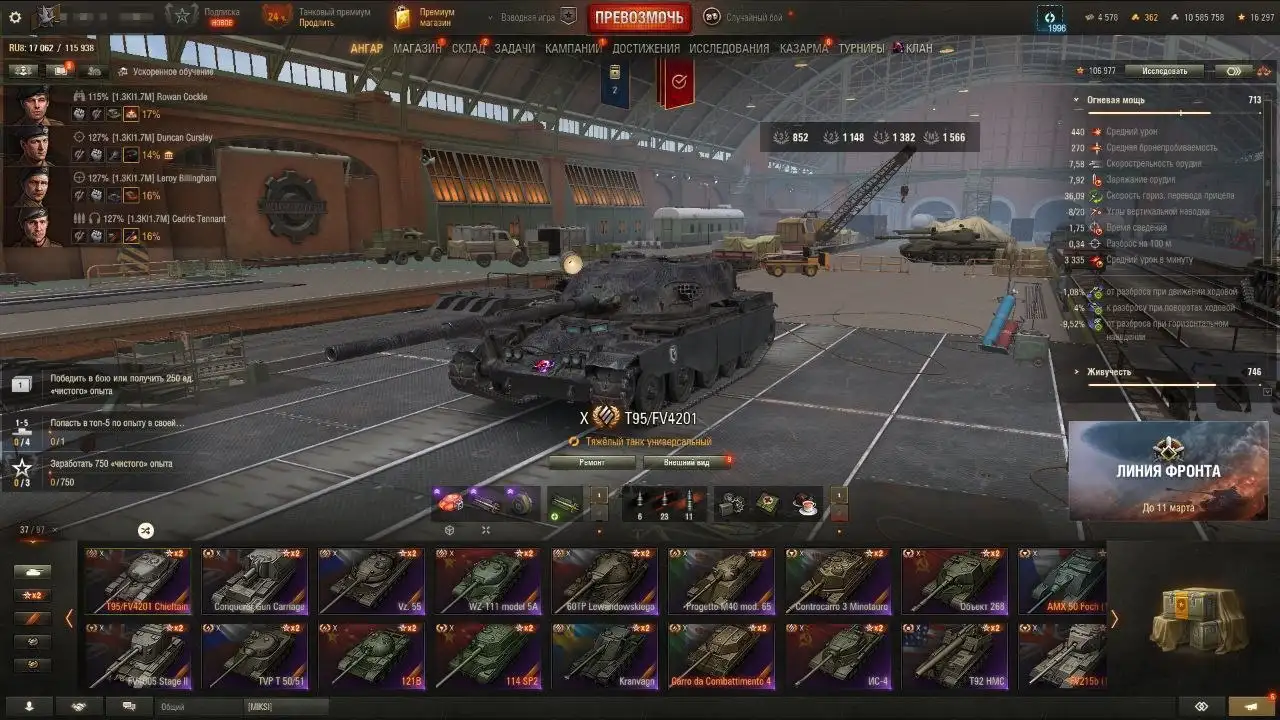 Продам аккаунт Мир танков - Аккаунты игр (Электроника) в Екатеринбург