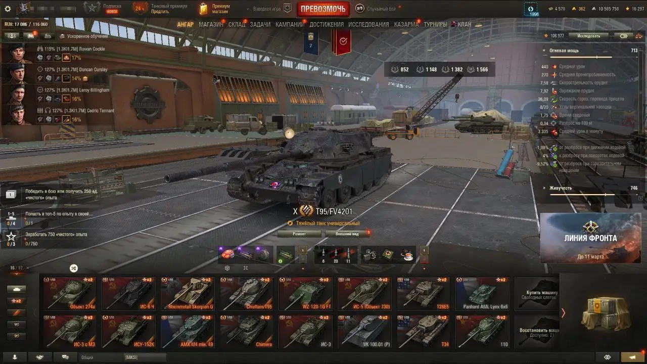 Продам аккаунт Мир танков - Аккаунты игр (Электроника) в Екатеринбург