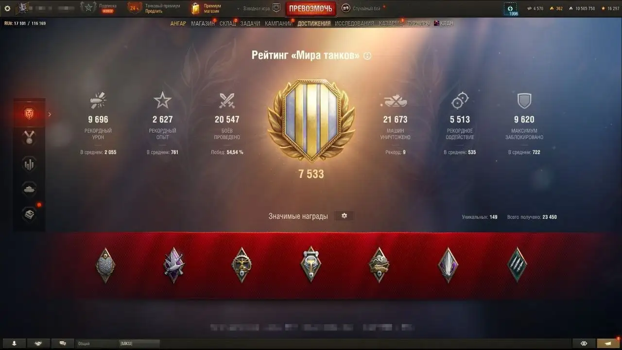 Продам аккаунт Мир танков - Аккаунты игр (Электроника) в Екатеринбург