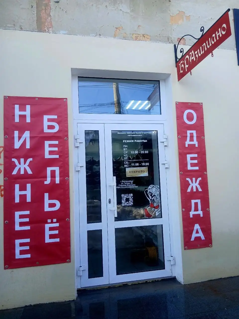 Спортивные женские костюмы королевских размеров - Спортивная одежда (Одежда) в Екатеринбург