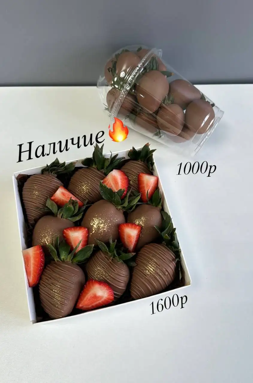 Свежая клубника и клубника в шоколаде - Барахолка в Екатеринбург