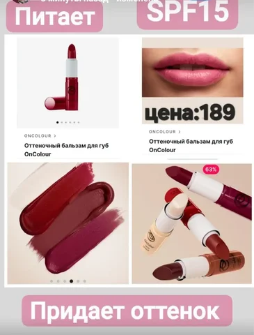 Бальзам для губ с маслами жожоба и морошки SPF 15 - Уход за губами в Екатеринбург