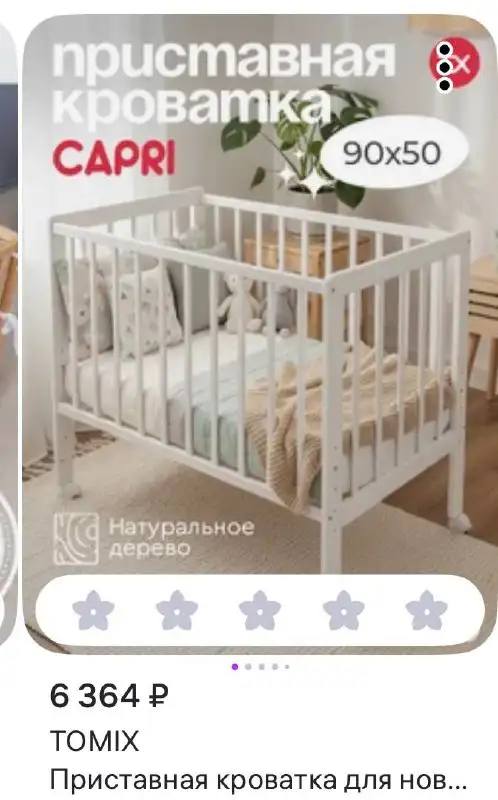 Продам кроватку с матрасом и бортиками - Детская мебель (Товары для детей) в Екатеринбург