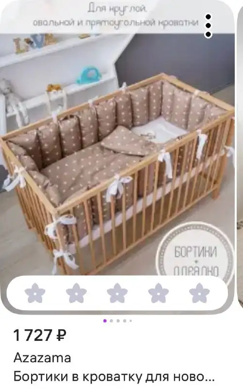 Продам кроватку с матрасом и бортиками - Детская мебель (Товары для детей) в Екатеринбург