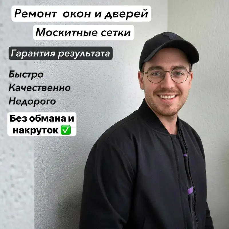 Ремонт окон на дому - Ремонт окон (Услуги) в Екатеринбург