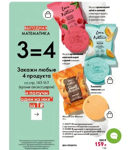 Продажа товара в Екатеринбурге - Продукты питания в Екатеринбург