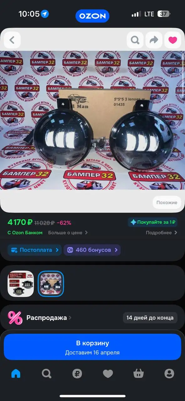 Продам ПТФ Sal-Man LED 50W (3 линзы) для Chevrolet - Осветительные приборы (Запчасти) в Екатеринбург