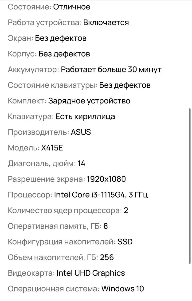 Продажа ноутбука ASUS - Ноутбуки (Электроника) в Екатеринбург