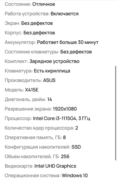 Продажа ноутбука ASUS - Виртуальная реальность в Екатеринбург