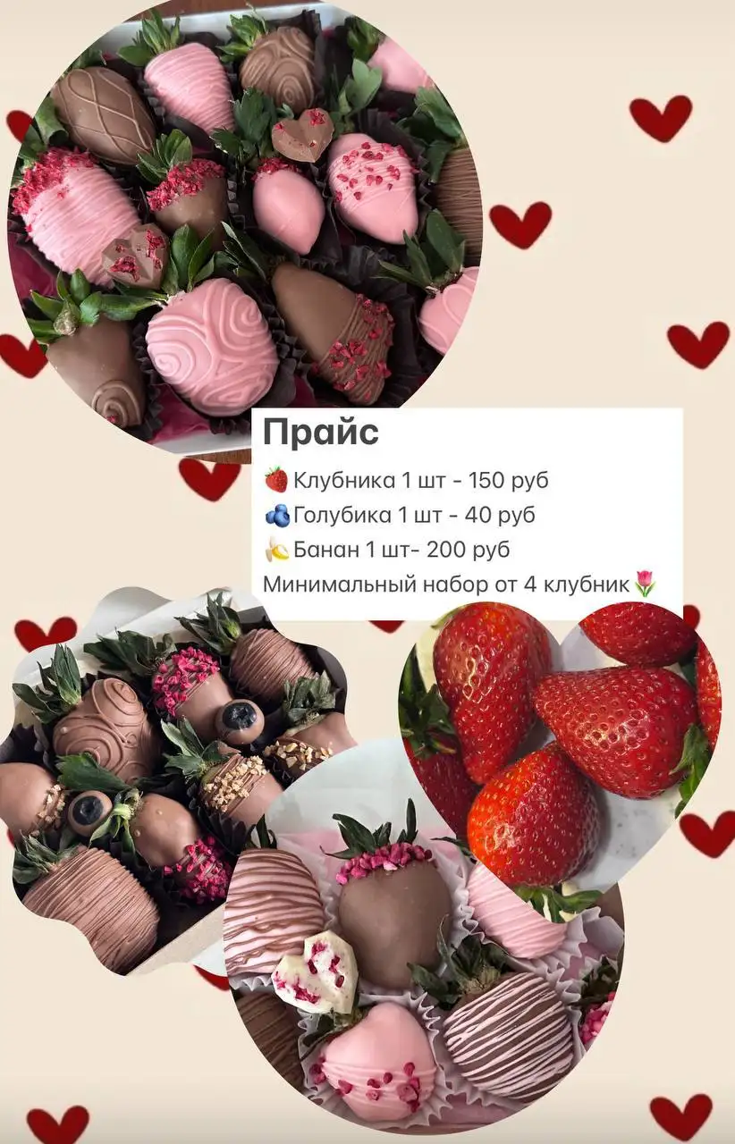 Клубника в шоколаде - Продукты питания (Барахолка) в Екатеринбург