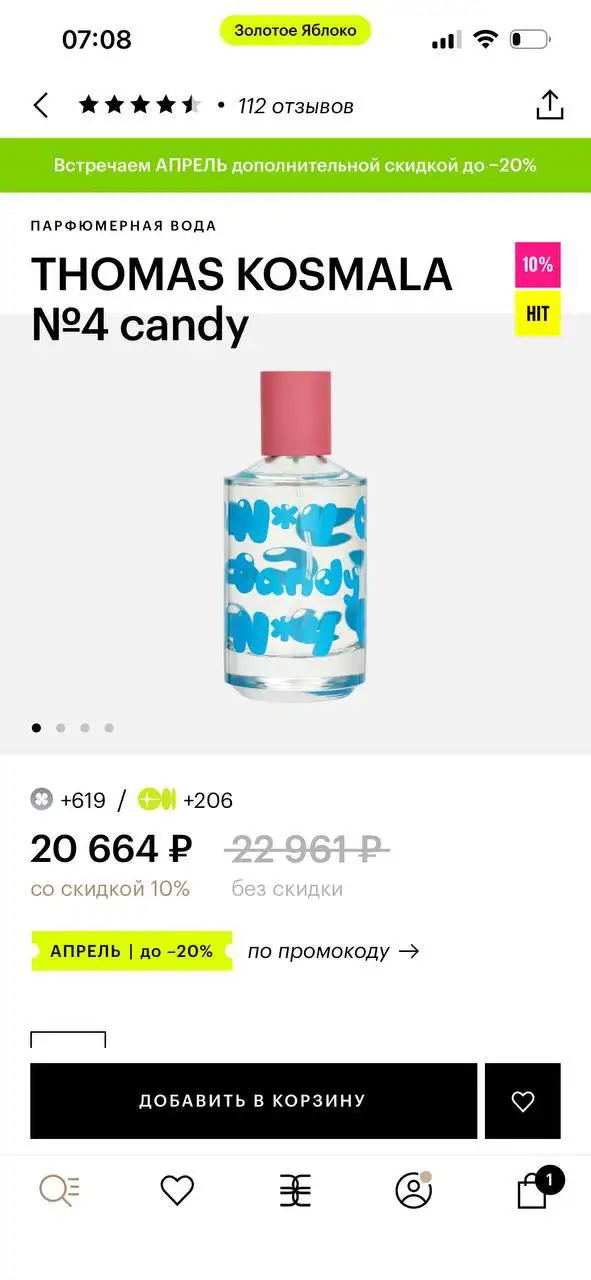 Парфюм Thomas Kosmala 4 Neon б/у - Парфюмерия (Барахолка) в Екатеринбург