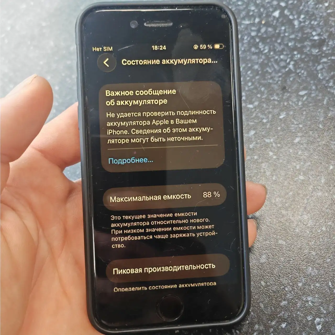 Айфон SE 2020 - Смартфоны (Электроника) в Екатеринбург