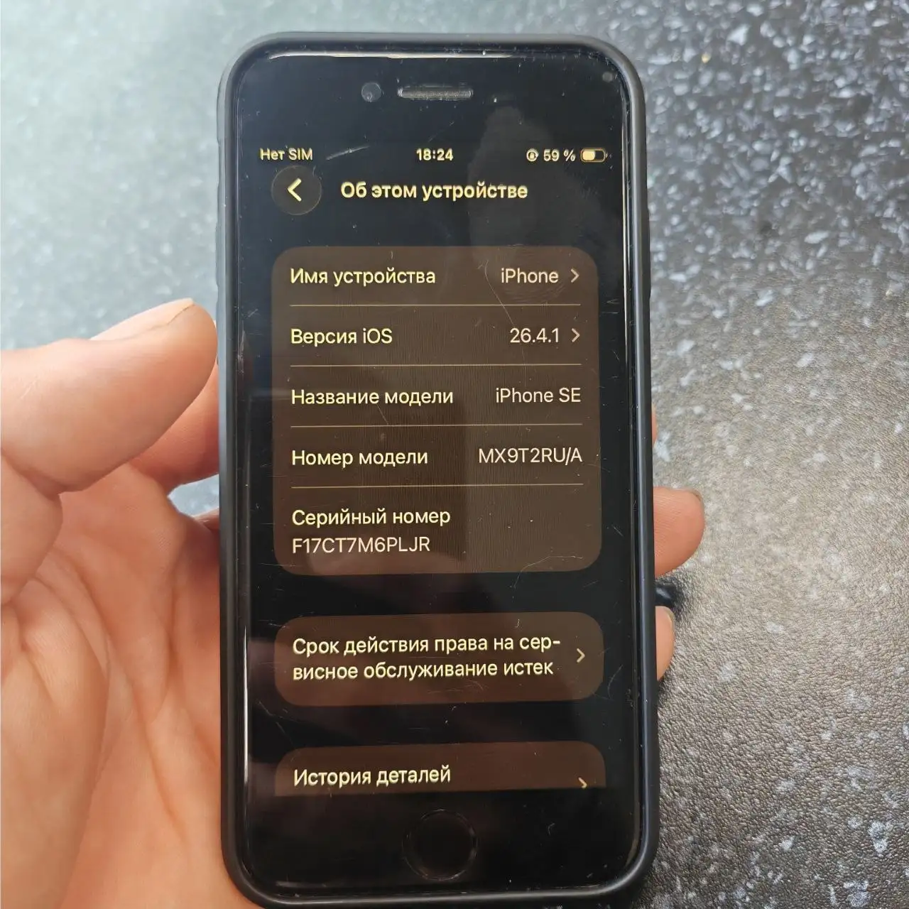 Айфон SE 2020 - Смартфоны (Электроника) в Екатеринбург
