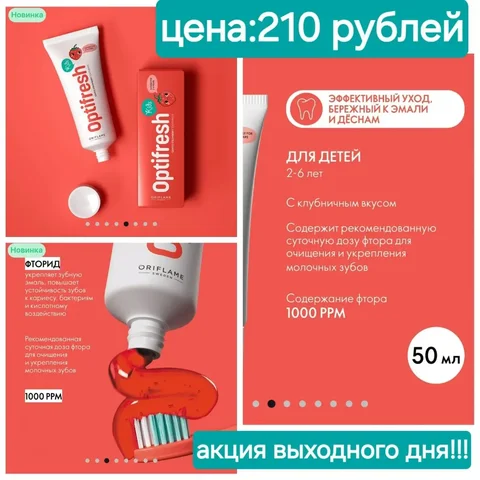 Детская зубная паста от 2 до 6 лет - Мягкие игрушки в Екатеринбург