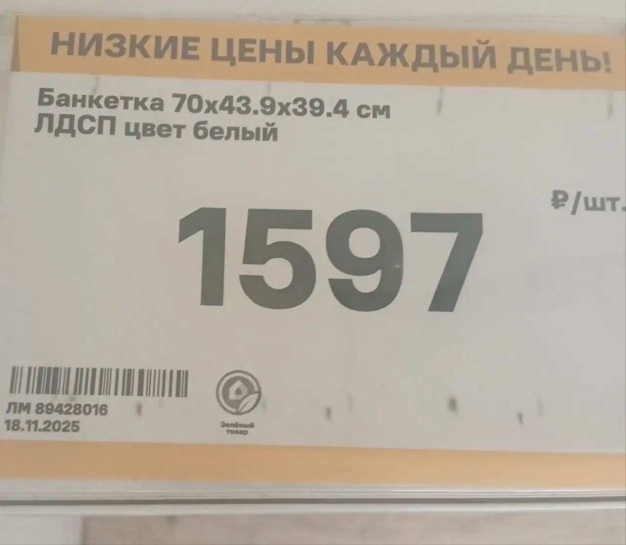 Банкетка под телевизор Леман Про белая - Мебель (Для дома и дачи) в Екатеринбург