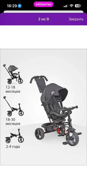 Продам детский велосипед - Мягкие игрушки в Екатеринбург